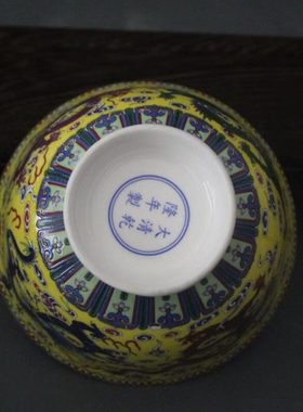 清乾隆黄地粉彩云龙纹碗仿古花纹瓷器家居装饰摆件古董古玩收藏