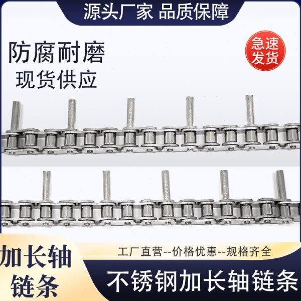 4分08B5分10A12A16A加长销链条捡蛋机链条内节加宽链波峰焊链条,淘宝优惠券,粉丝福利购,淘宝优惠卷