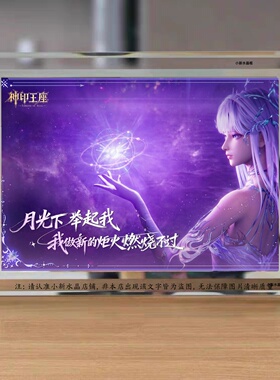 神印王座死神圣采儿水晶相框摆件