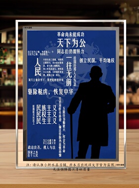 红色励志水晶相框装裱字摆件