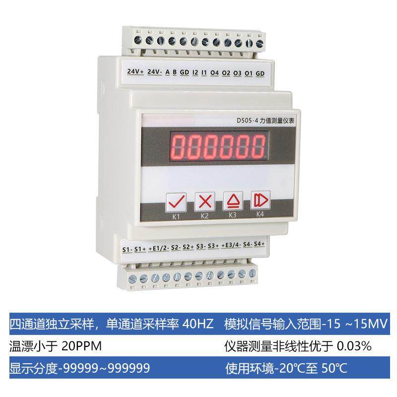 大洋D505-4四通道显示仪表称重测力显示控制变送器PLC485通信,淘宝优惠券,粉丝福利购,淘宝优惠卷