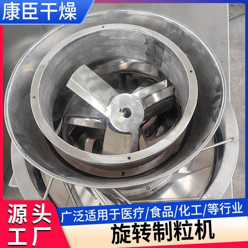 食品鸡粉旋转制粒机 腐殖酸小型造粒机 化工颜料旋转造粒机,淘宝优惠券,粉丝福利购,淘宝优惠卷
