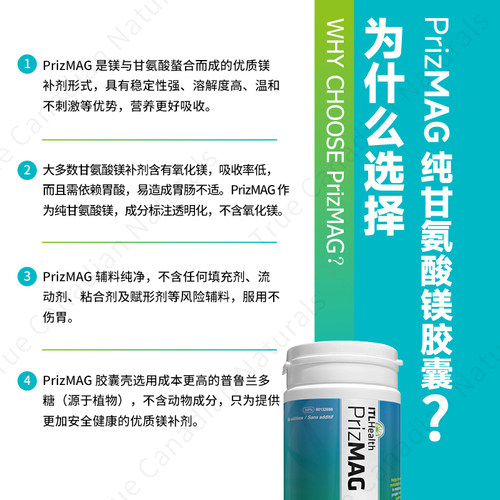 加拿大ITL Health PrizMAG甘氨酸镁胶囊120粒舒缓情绪辅助睡眠 - 图3