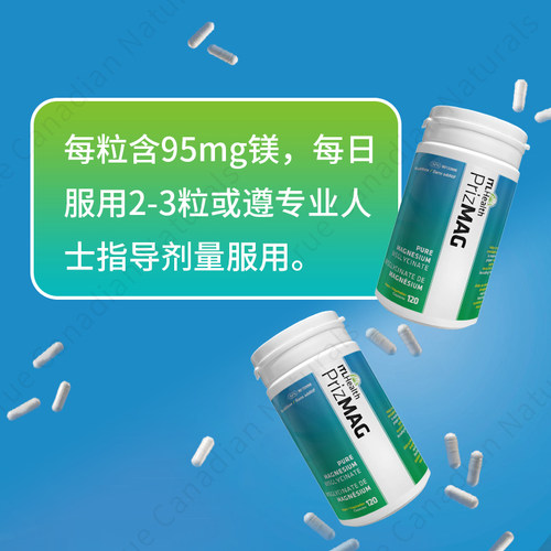 加拿大ITL Health PrizMAG甘氨酸镁胶囊120粒舒缓情绪辅助睡眠 - 图2