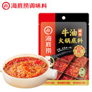 海底捞多种火锅底料3袋