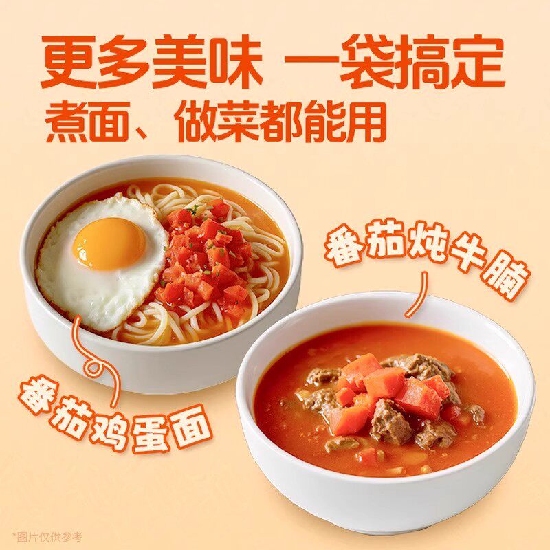 筷手小厨海底捞酸香番茄火锅底料酸甜口味番茄汤料调味料家用调料