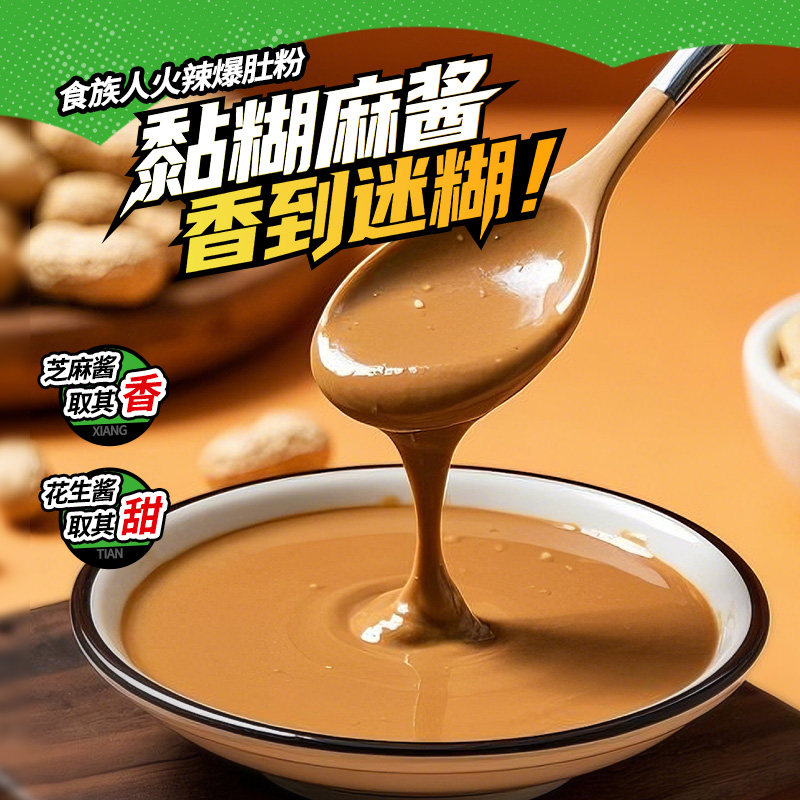 【任选3袋更优惠】食族人酸辣粉火辣爆肚粉浓鲜花甲粉袋装