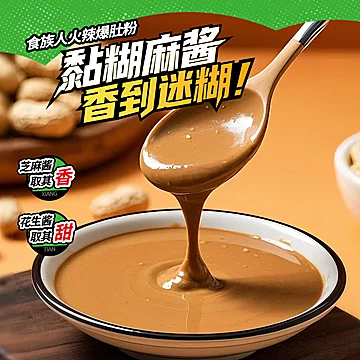 食族人酸辣粉火辣爆肚粉浓鲜花甲粉袋装[14元优惠券]-寻折猪