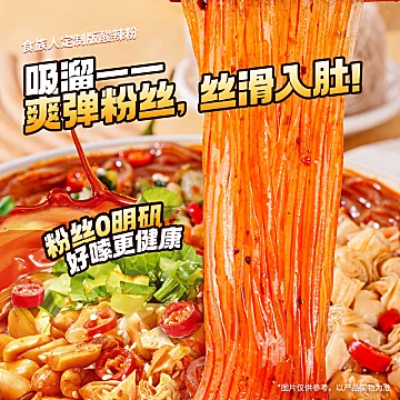 食族人网红定制酸辣粉6桶[33元优惠券]-寻折猪