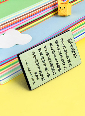 陈独秀文创周边珐琅胸针
