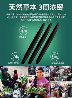 正品毛发稀少福音！新疆乌斯曼草棒笔眉毛睫毛长发头发生神器