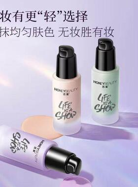 正品水嫩提亮修颜隔离霜妆前打底遮瑕保湿自然深层养肤官方旗舰店