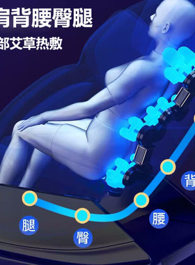倍嘉尔A86多功能按摩椅全身揉捏