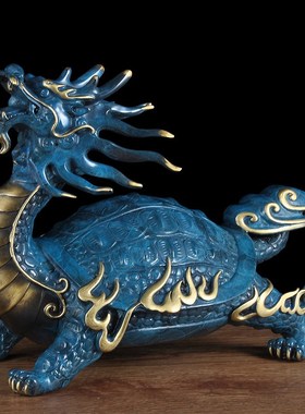 全铜龙龟摆件招财家居客厅玄关装饰品乔迁新居公司办公室开业礼品