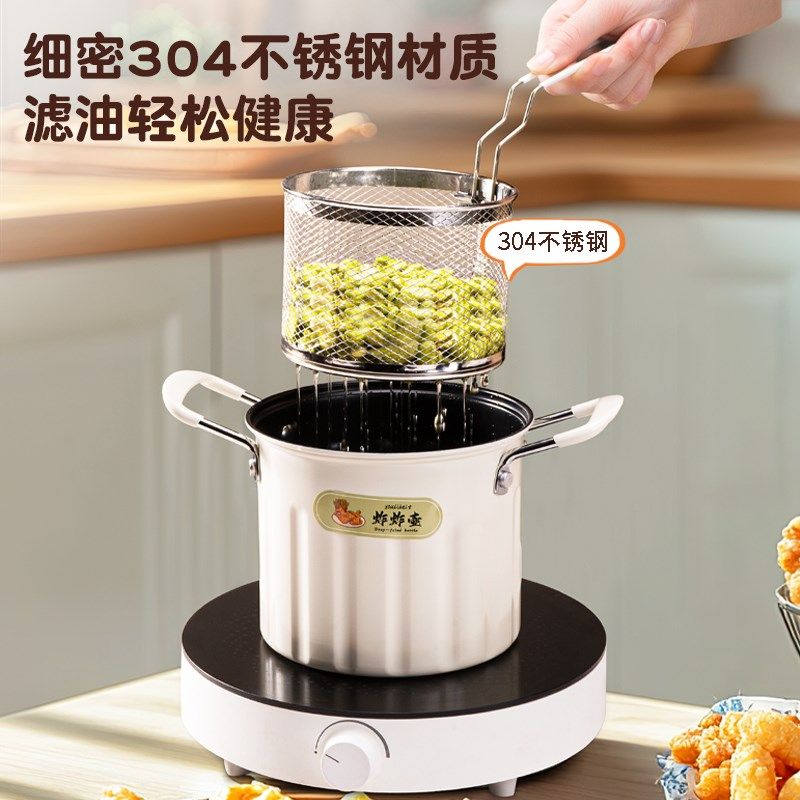 油炸锅家用小炸锅省油带滤网多功能炸炸壶天妇罗炸串专用不粘油锅,淘宝优惠券,粉丝福利购,淘宝优惠卷