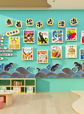 幼儿园海洋风环创材料教室走y廊布置主题墙面装饰成品文化黑板报