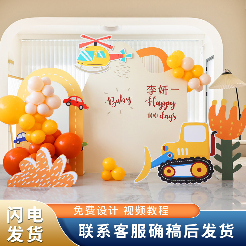 挖土机汽车主题男孩宝宝生日布置酒店场景气球装饰工程车kt板定制,淘宝优惠券,粉丝福利购,淘宝优惠卷