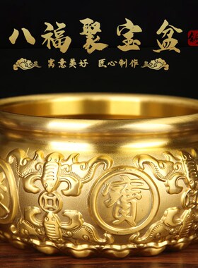 聚宝盆铜全铜乔迁 铜聚宝盆摆件 铜八福聚宝盆摆件