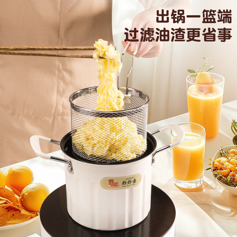 油炸锅家用小炸锅省油带滤网多功能炸炸壶天妇罗炸串专用不粘油锅,淘宝优惠券,粉丝福利购,淘宝优惠卷