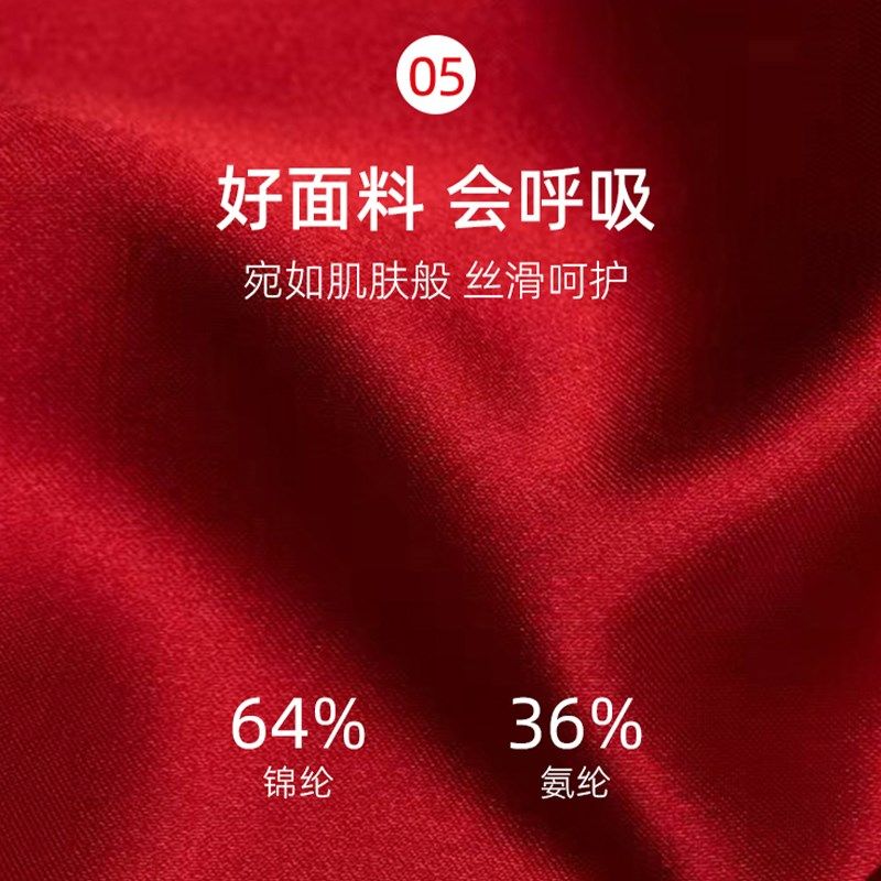 红色结婚内衣内裤新娘新郎套装情侣一对新婚礼新人孕妇女男士订婚,淘宝优惠券,粉丝福利购,淘宝优惠卷