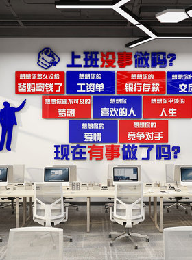 团队励志墙贴办公室墙面装饰布置公司背景企业文化墙激励文字标语