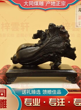 迎新春手工雕刻玄关客厅中式大号办公室摆件聚百财煤雕工艺品摆件