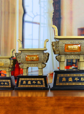 鼎盛千秋鼎摆件大号公司开业礼品招财聚财客厅办公室桌面摆设