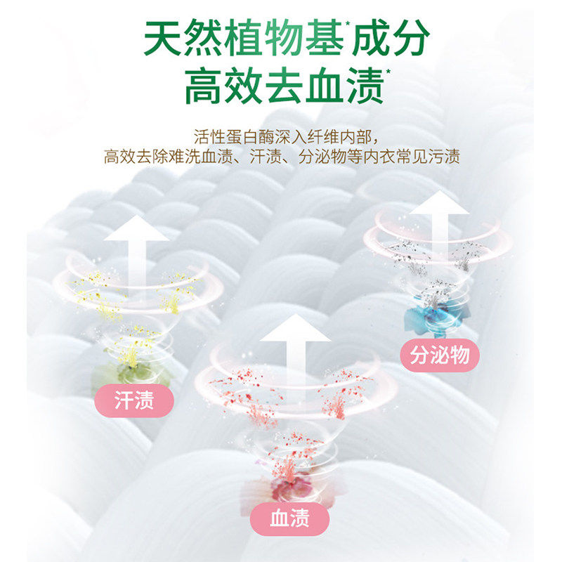 好爸爸内衣内裤洗衣液除菌抑菌除螨女洗内裤专用清洗液去血渍正品,淘宝优惠券,粉丝福利购,淘宝优惠卷