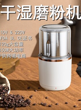磨粉机家用小型110v220v电动研磨机咖啡药材打粉机五谷杂粮研磨器