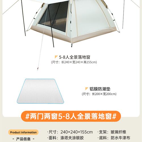 天幕帐篷二合一外户全自动速开露营落地窗牛津防水轻便折叠帐篷 - 图1