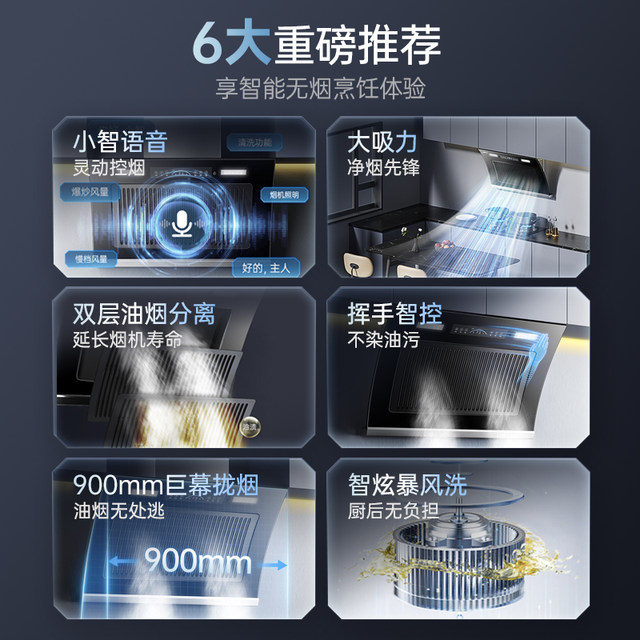 Yangzi range hood dual motor high suction automatic cleaning