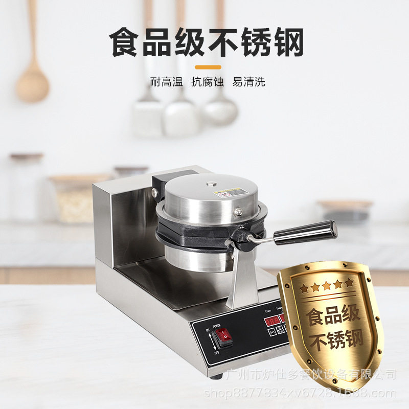 商用电热翻转鸡蛋仔机蛋仔烤饼机电热旋转十字形华夫炉窝夫饼机器,淘宝优惠券,粉丝福利购,淘宝优惠卷