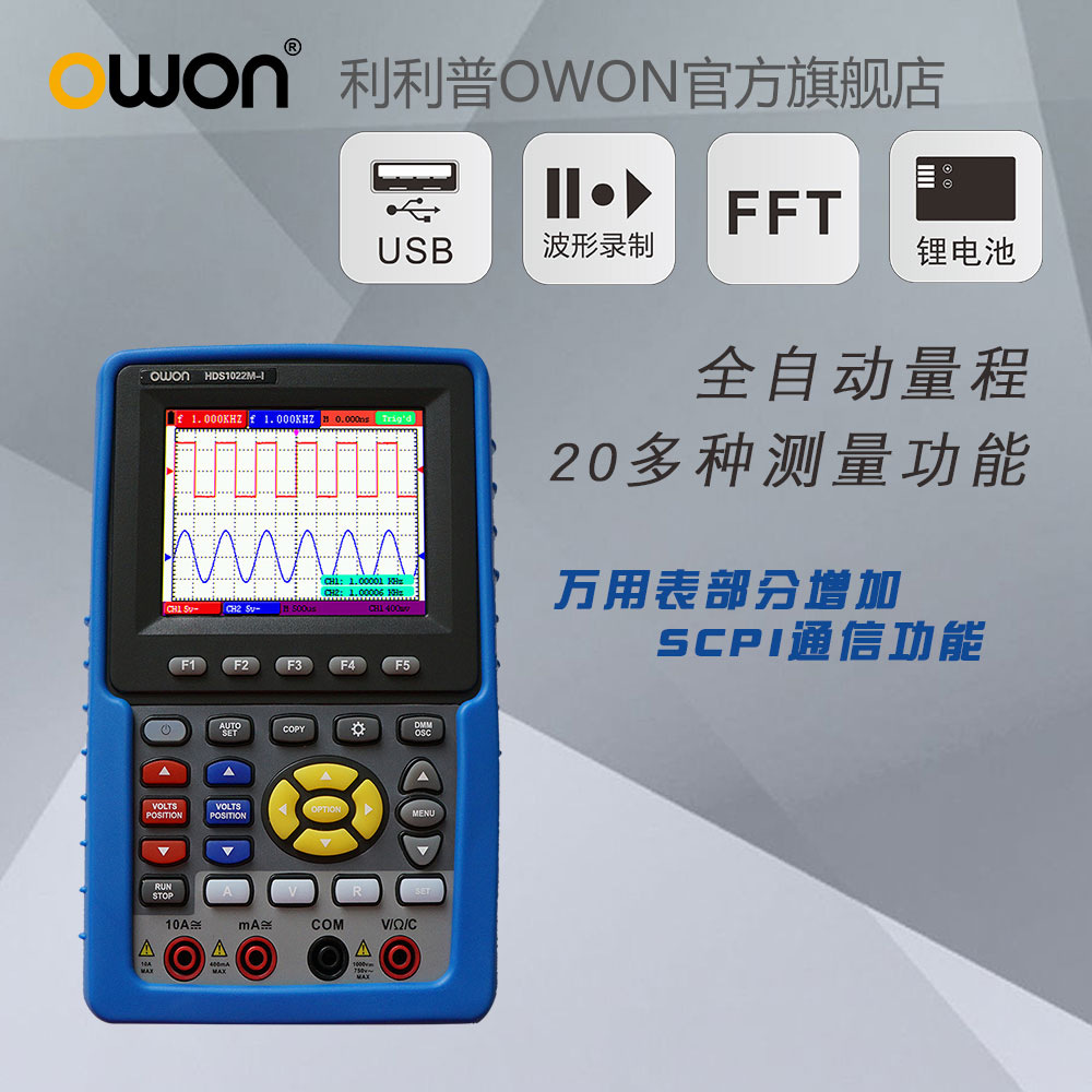 owon利利普双通道数字示波器HDS3102MN手持专业便携100M示波表 - 图1