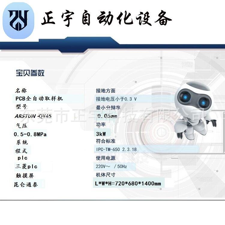 研磨机PCB全自动取样机切片机金相取样机线路板取样机板厚仪 - 图0