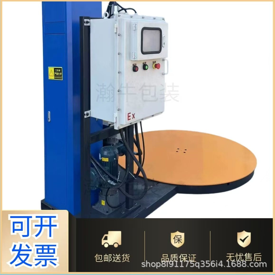 防爆缠绕膜机缠膜机托盘缠绕膜包装机大件缠绕机裹膜机工业包装机,淘宝优惠券,粉丝福利购,淘宝优惠卷