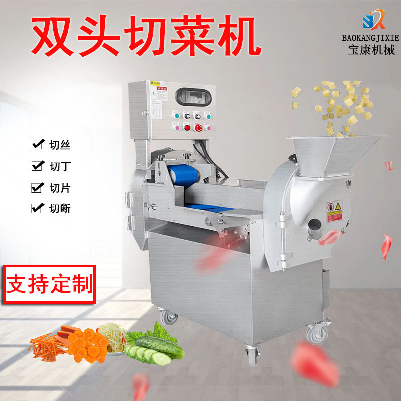 果蔬双头切菜机 商用全自动切葱韭菜酸菜机根茎叶菜类蔬菜切片机,淘宝优惠券,粉丝福利购,淘宝优惠卷