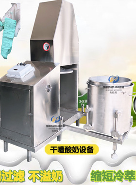 商用干噎酸奶过滤乳清设备网红冷萃酸奶固液分离压榨机酸奶脱水机