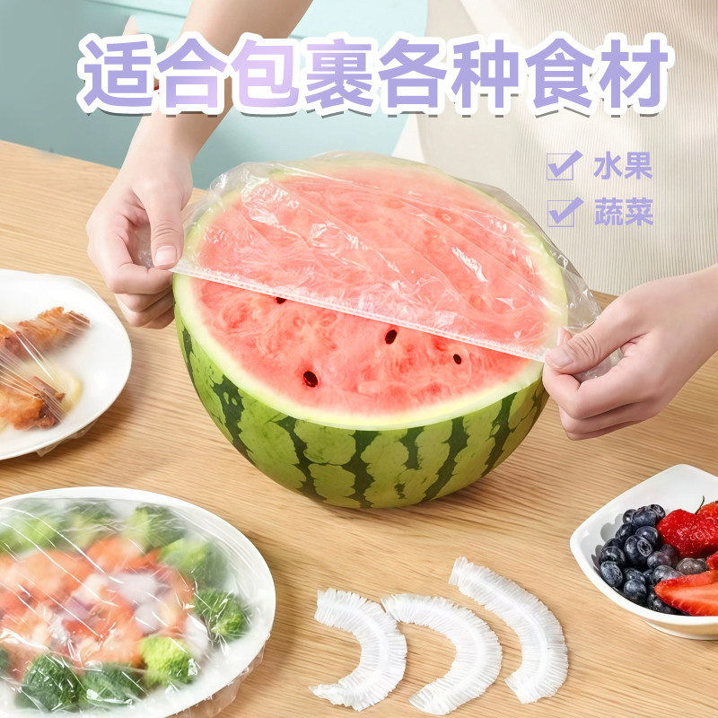 袋装保鲜膜更干净不易破通用保鲜膜套食品级比保鲜膜好用强韧大小,淘宝优惠券,粉丝福利购,淘宝优惠卷