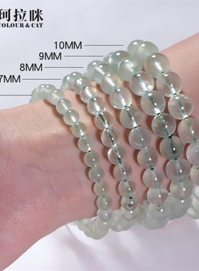 珂拉咪 天然冰种葡萄石绿碧柳手链女款 单圈水晶手串礼物 优质款