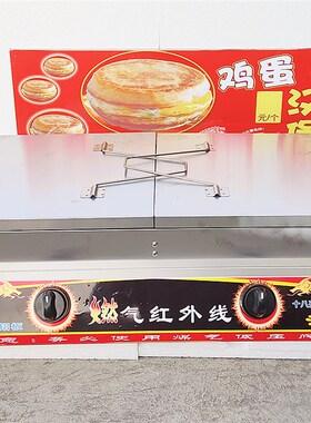 商用摆摊燃气9厘米18孔鸡蛋汉堡机食品小机械肉蛋堡机摆摊