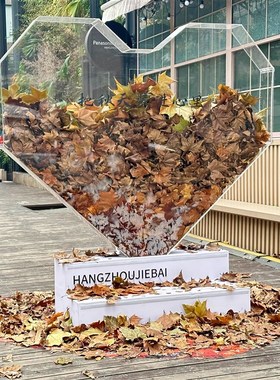 网红亚克力落叶爱心雕塑美陈户外景区商业街拍照打卡装饰装置摆件