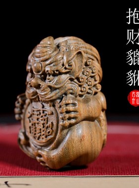 天然绿檀木抱财貔貅文玩手把件招财进抱有球必应木雕挂摆件工艺品