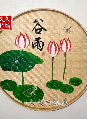 二十四节气手绘簸箕画24节气装饰画农家乐装饰幼儿园墙壁画竹编画