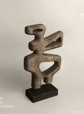 梵其侘寂风实木雕塑几何艺术摆件中古风样板间酒店民宿玄关装饰品