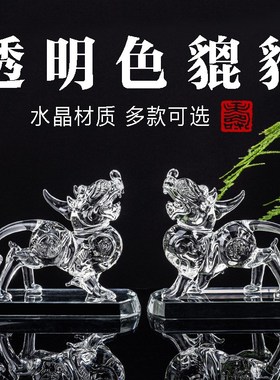 水晶聚宝盆招财摆件透明色聚财貔貅客厅玄关店铺装饰品办公室摆件