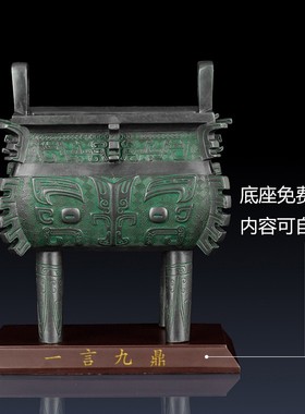 纯铜青铜鼎摆件招财鼎家居饰品摆件工艺品办公室客厅装饰品鼎摆件