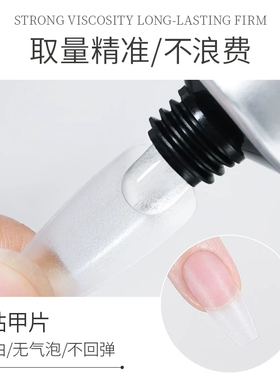 固态胶穿戴甲专用无甲醛牢固凝胶