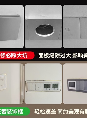 开关贴保护套防脏客厅墙面免粘家用简约墙贴开关插座面板遮挡装饰