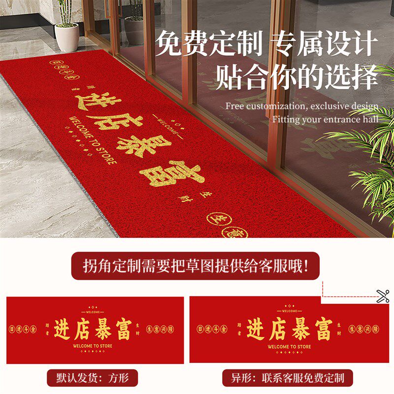 Red entrance door floor mat wire ring business p festive door mat thickened carpet and gas can be customized