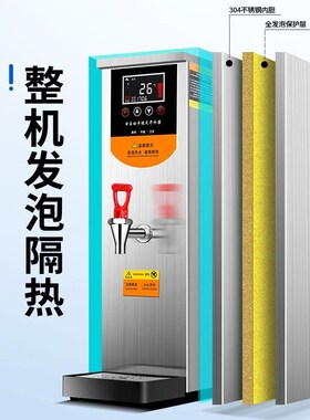 步进式开水机商用餐饮店奶茶店设备50大容量保温热水机110/220